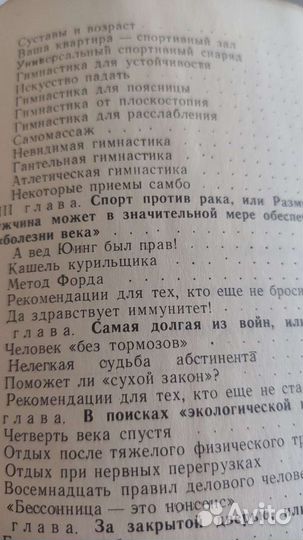 Книга Мы -мужчины