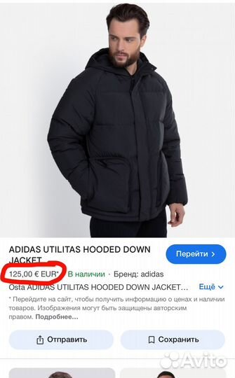 Пуховик adidas utilitas новый оригинал L/XL