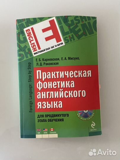 Словарь macmillan и учебник по фонетике