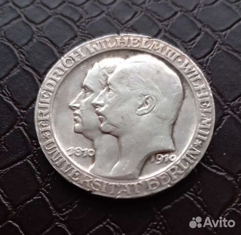 3 марки 1910 серебро