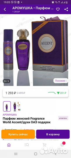 Туалетная вода женская Accent