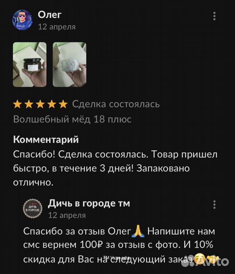 Золотой чудо мёд для страсти