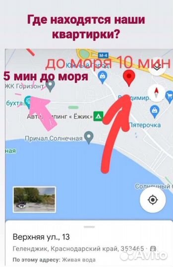 Подбор жилья для отдыхающих