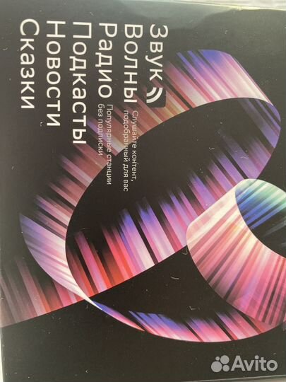 Умная колонка -виртуальный ассистент