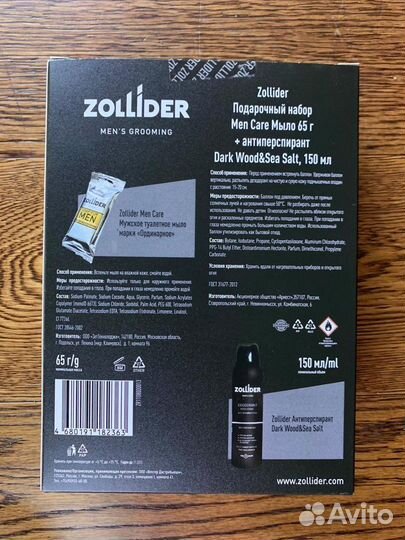 Подарочный набор для мужчин