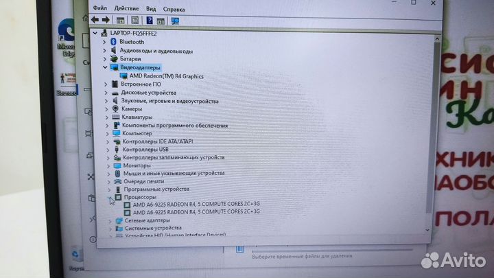 Ноутбук Asus Amd a6-9225 Radeon R4