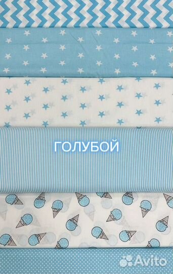 Хлопковые ткани