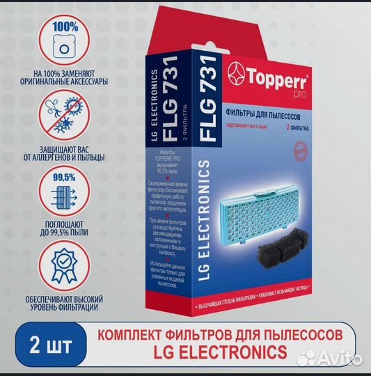 Фильтр для пылесоса lg