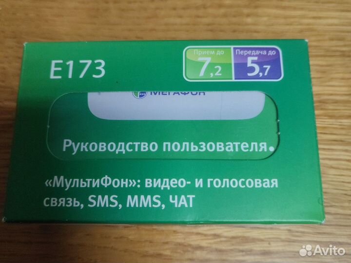 3G USB модем МТС, Мегафон