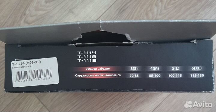 Бандаж дородовой и послеродовой