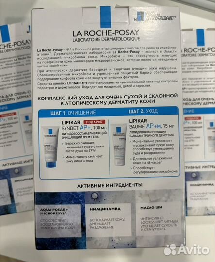 La roche posay набор lipikar