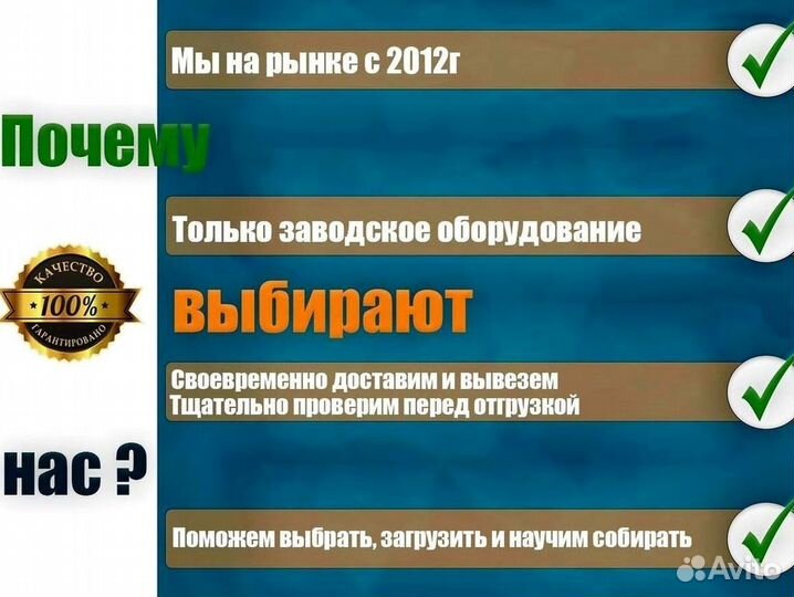 Строительные Леса. Аренда и Продажа бу