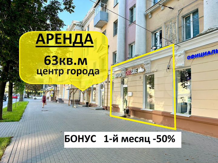 Торговая площадь, 62.9 м²