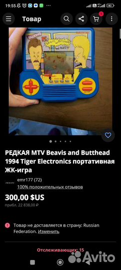 Игра beavis and butt-head