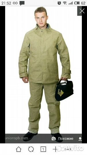 Костюм сварщика