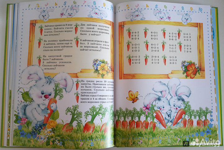 Математика от 2 до 5 Школа гениев Елена Бахтина