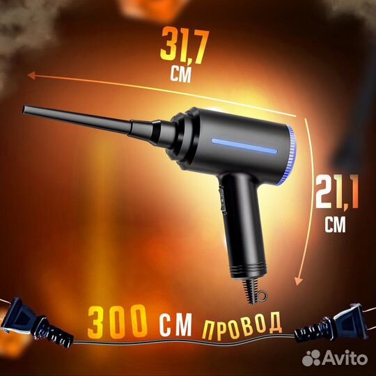 Воздуходув от пыли для пк, atenge tad08