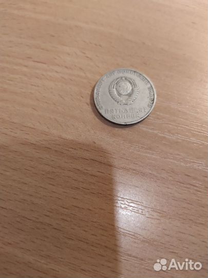 Монеты СССР 50 копеек