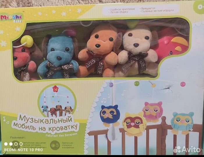 Развивающий коврик и электромобиль