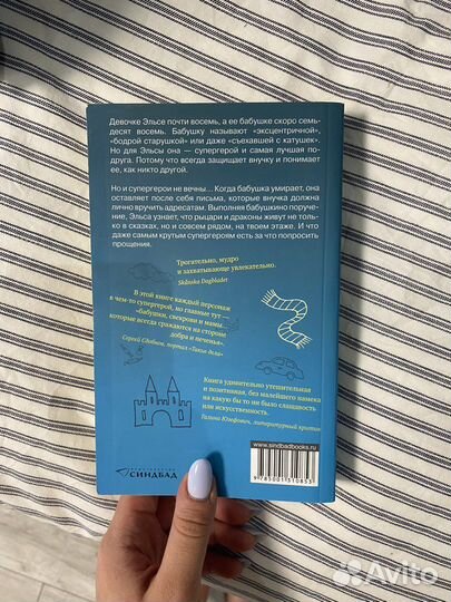 Бакман бабушка велела кланяться