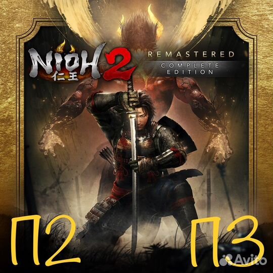 Nioh 2 Remastered – The Complete Edition PS4 PS5