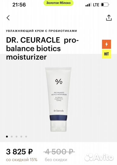 Крем для лица Dr Ceuracle