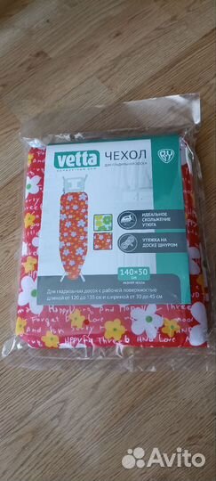 Гладильная доска 1,3м/0,33м