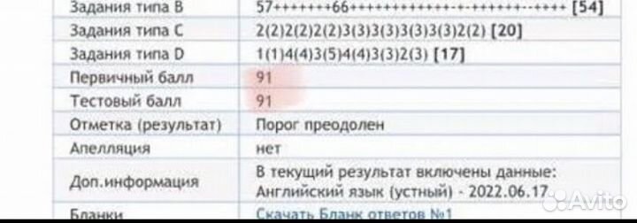 Репетитор по английскому егэ/огэ, обучение языку