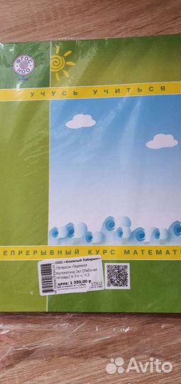 Петерсон математика 3 класс рабочие тетради