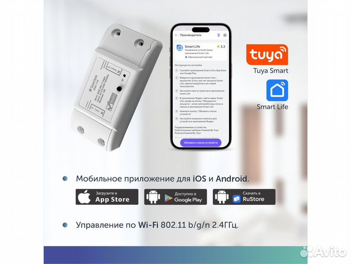 Умное реле умный выключатель с Яндекс Алиса с WiFi
