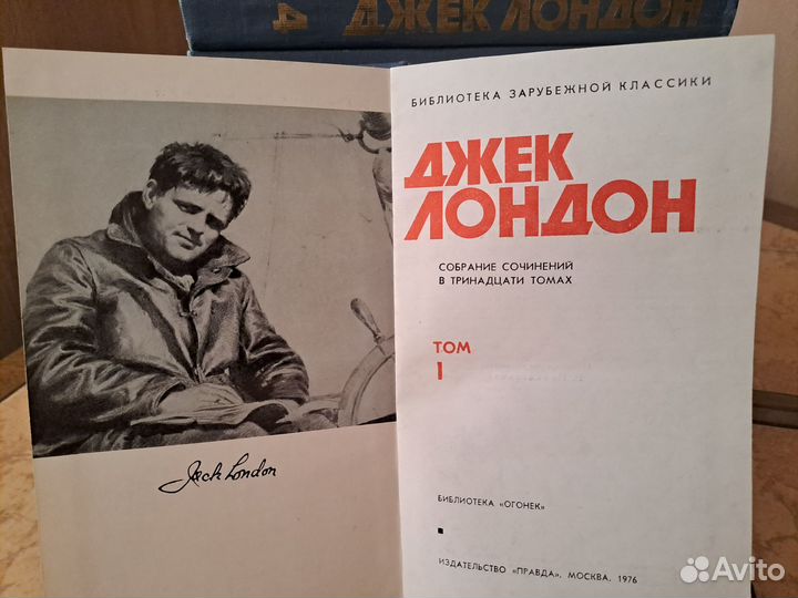 Джек Лондон. Собрание сочинений в 13 томах
