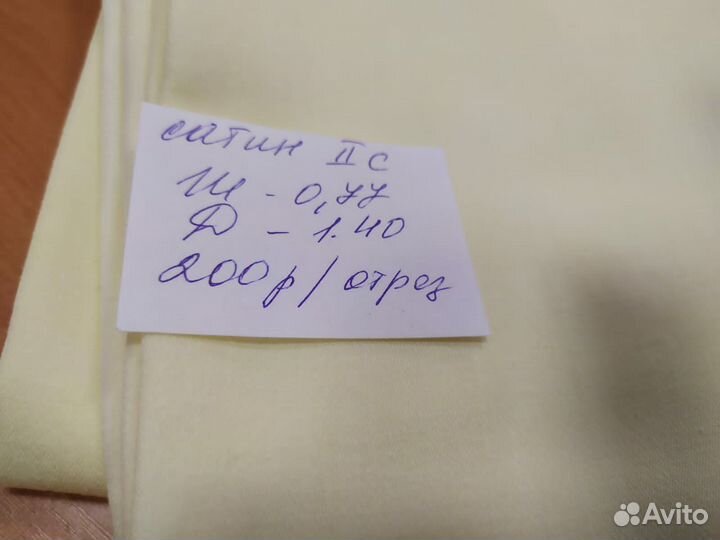 Ткань СССР, редкие