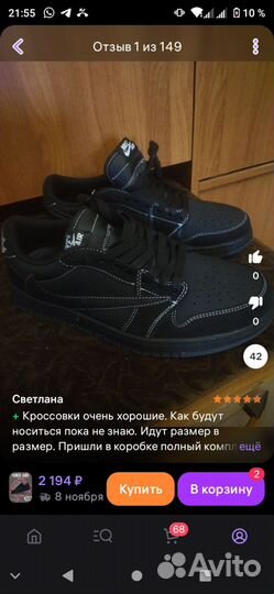 Кроссовки