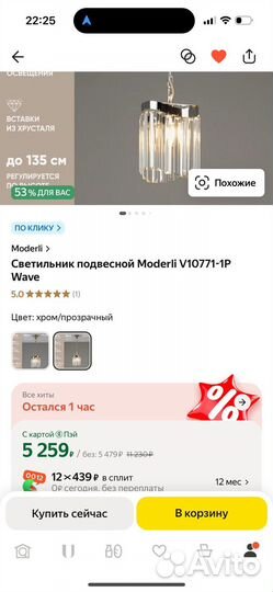 Люстра потолочная