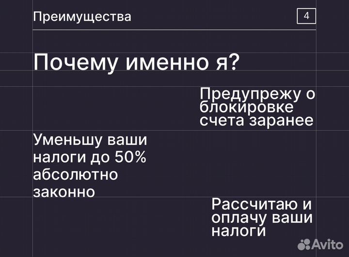 Бухгалтерские услуги