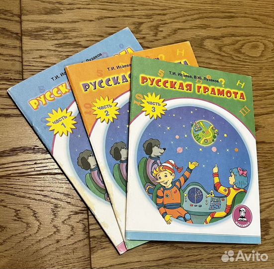 Русская грамота Исаева Лузаков