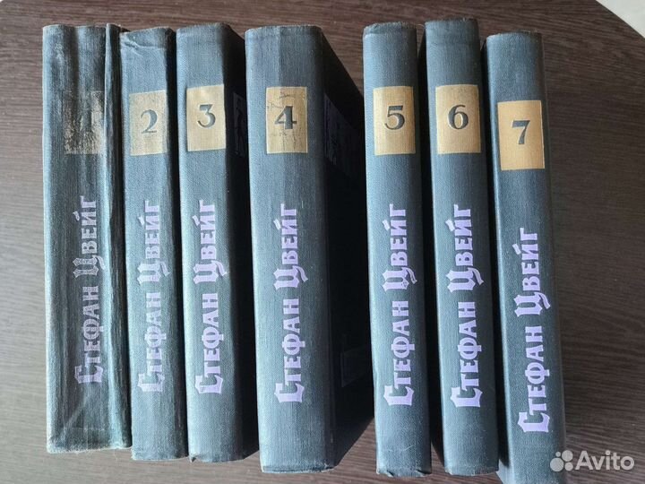 Стефан цвейг собрание сочинений