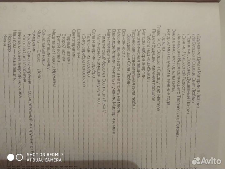 Ангельские практики Ольга Ангеловская