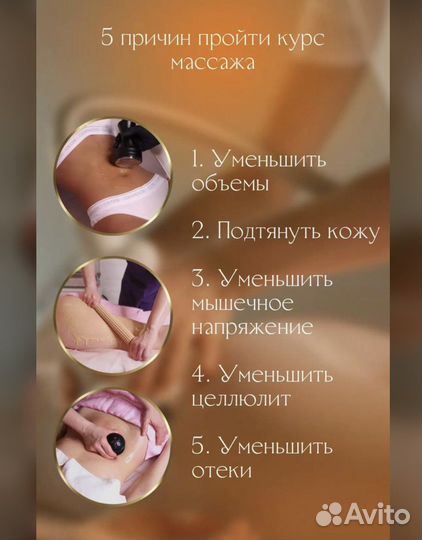 Аппаратный массаж по коррекции фигуры