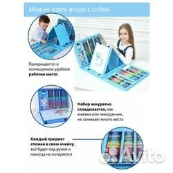 Набор для рисования