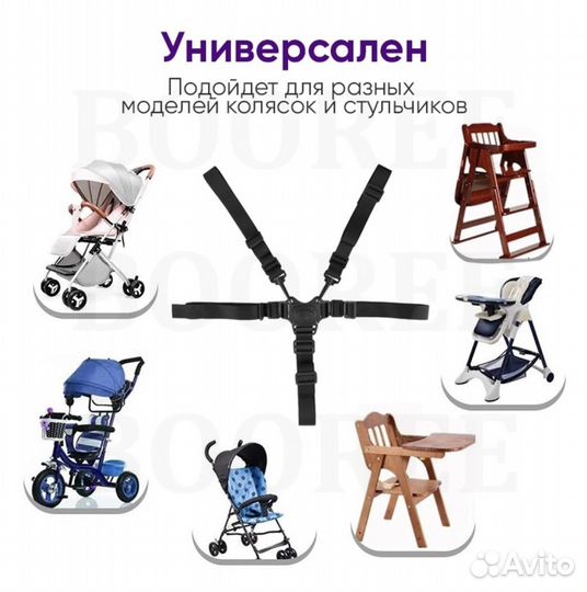 Универсальный ремень безопасности