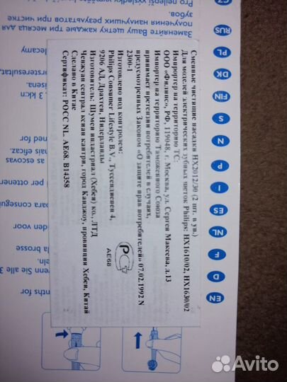 Насадка для электр. зубной щетки Philips HX2012