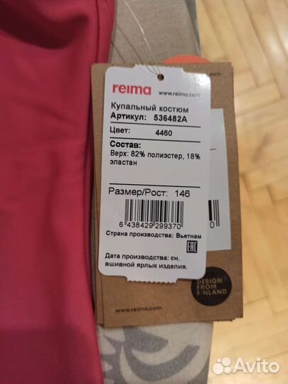 Купальник для девочки. Reima