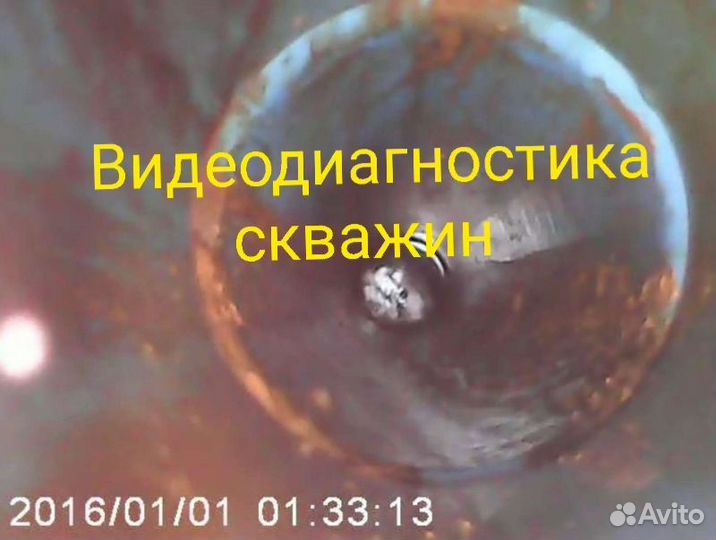 Чистка скважин, видео в скважину, ремонт