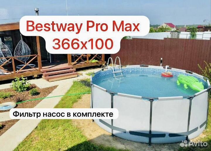 Каркасный бассейн 366х100 для дачи