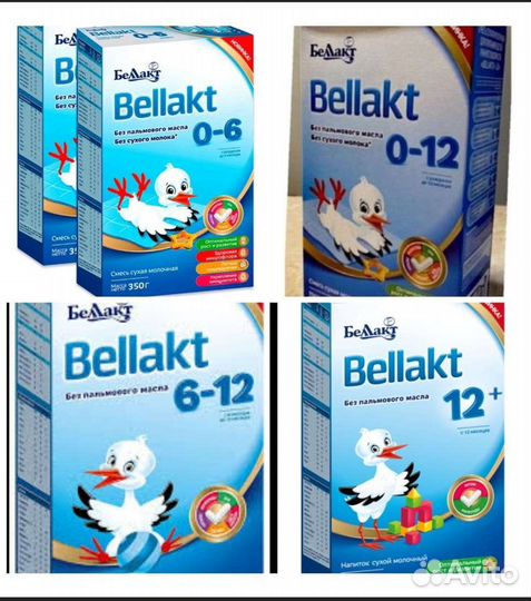 Беллакт смесь (0-12)
