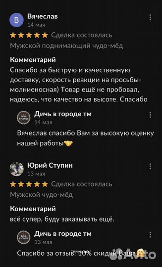 Чудо- мед спортивный 250 мл