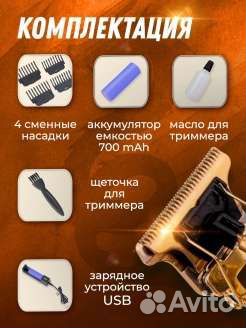 Триммер для бороды и усов.Новый