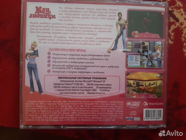 Компьютерные игры для девочек