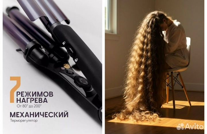 Тройная плойка для эффекта расплетенной косы Dewal